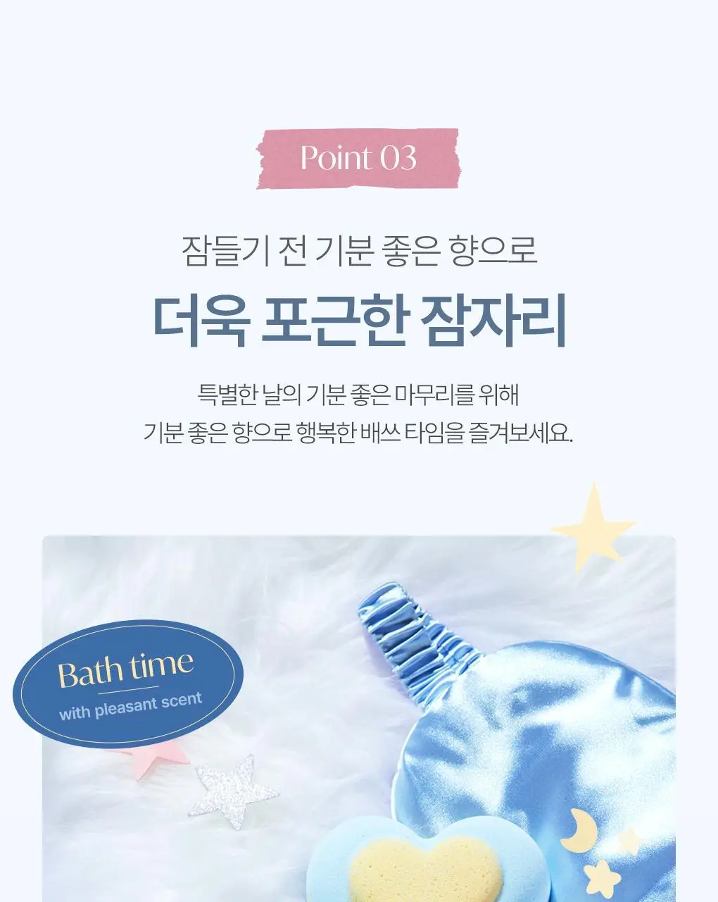 [홀리데이한정]라운드어라운드 하트 센티드 배쓰밤 80g[화이트 대즐] 상세페이지 6